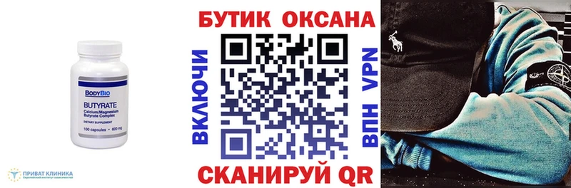 БУТИРАТ BDO 33%  Купить закладки  Дзержинск 