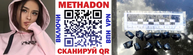 Метадон мёд  Купить где  Дзержинск 